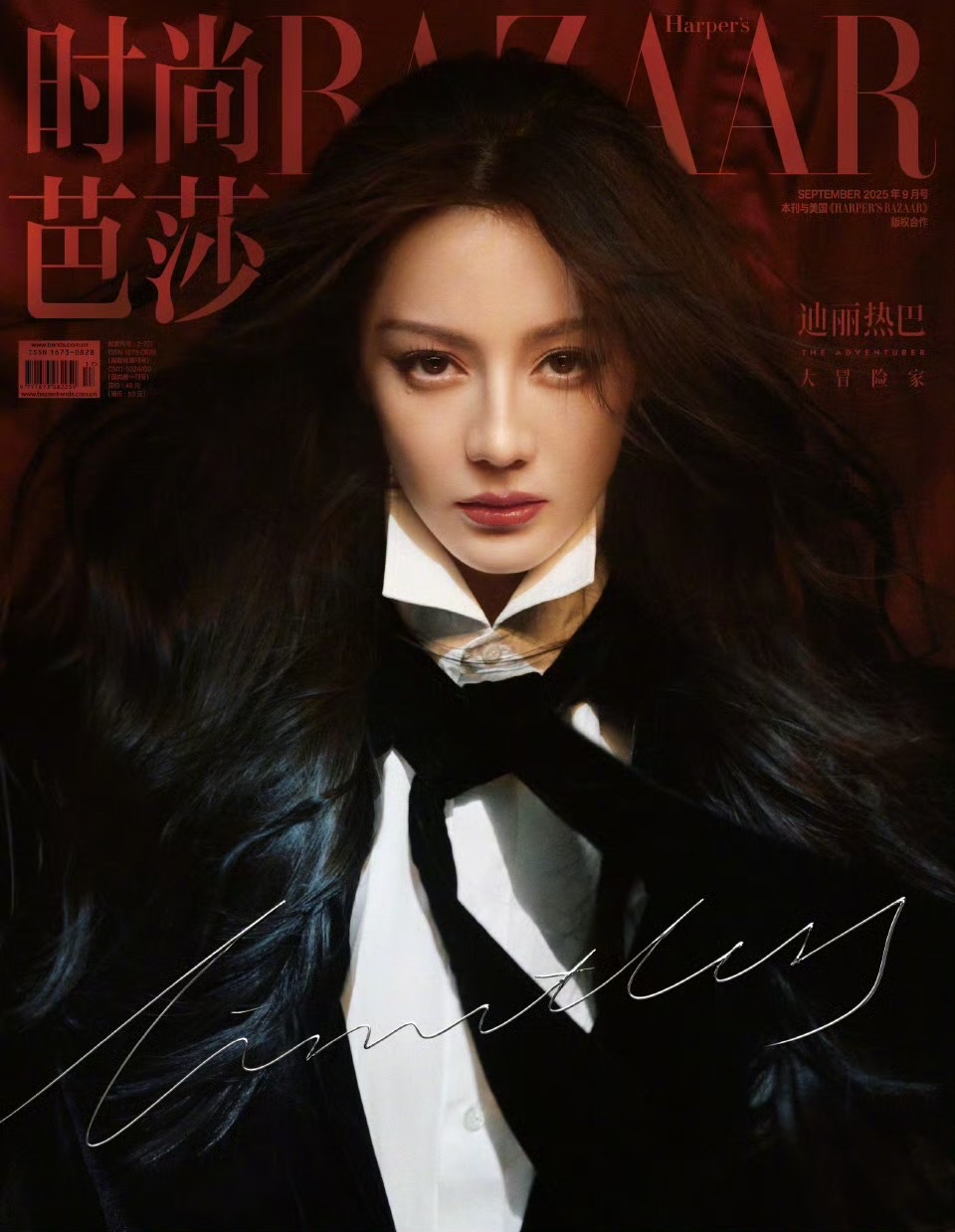 迪丽热巴