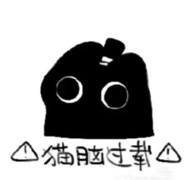 克猫猫表情包