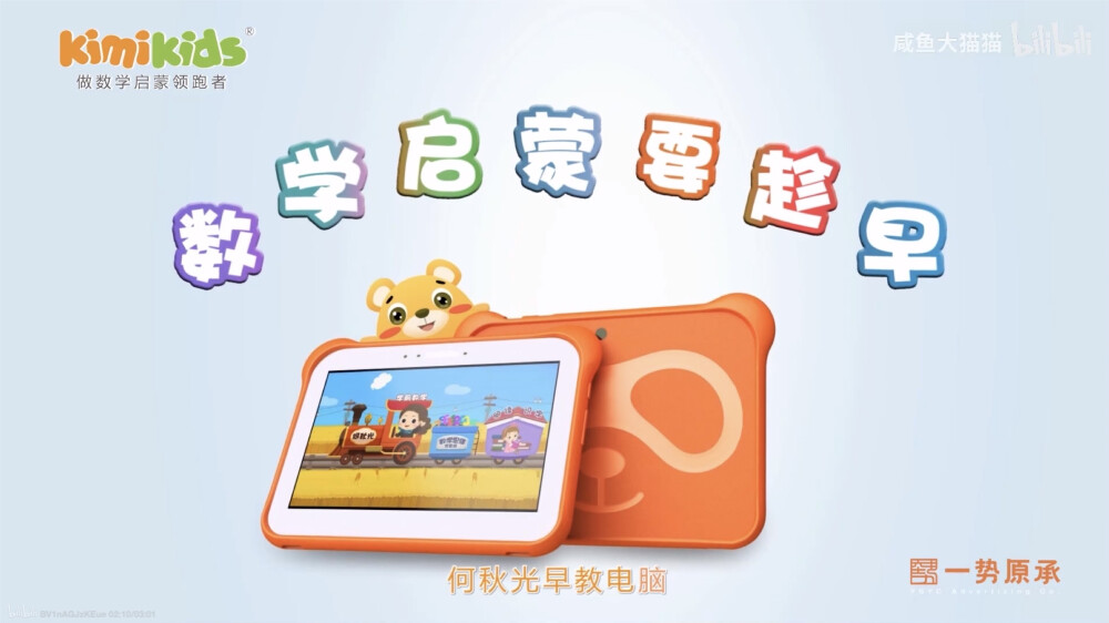 何秋光早教电脑