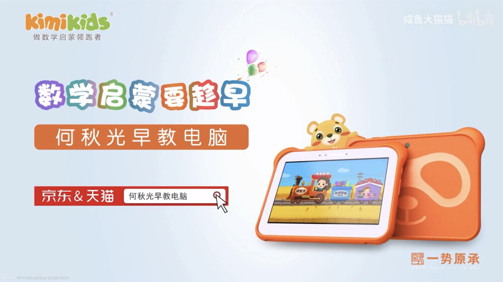 何秋光早教电脑