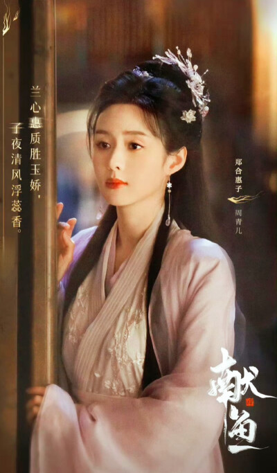 郑合惠子