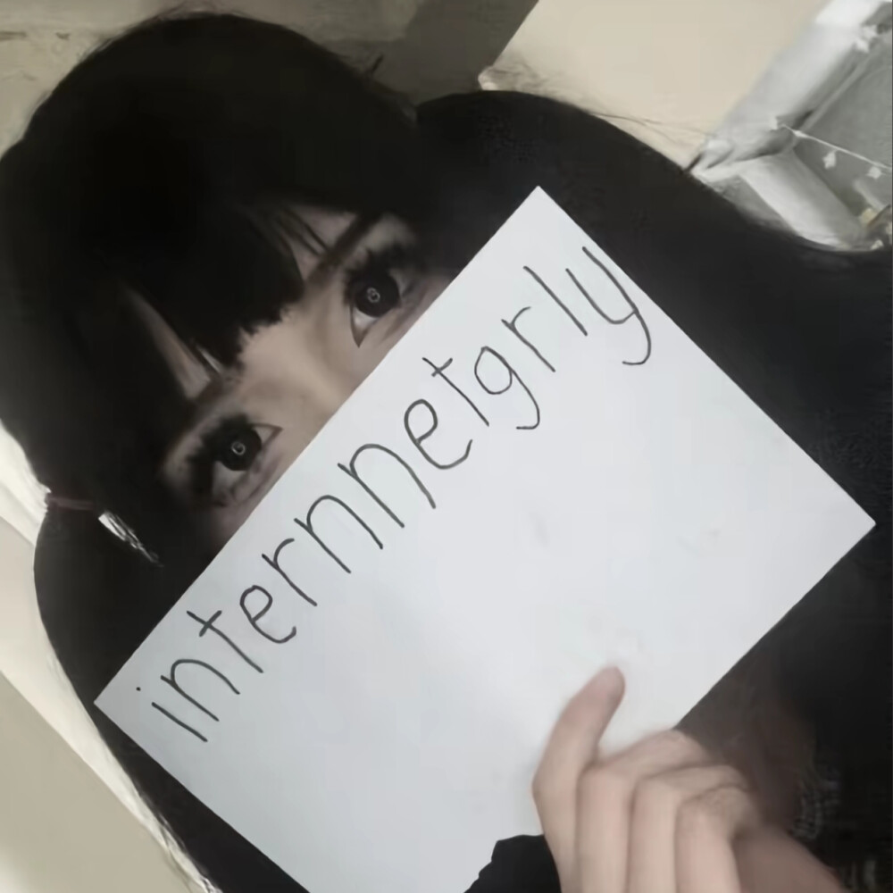 希望你手下留情