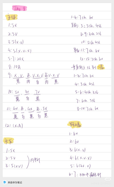 小八软糖