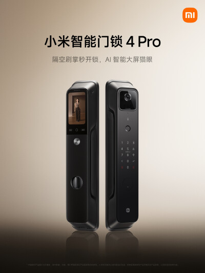 小米智能门锁4 Pro