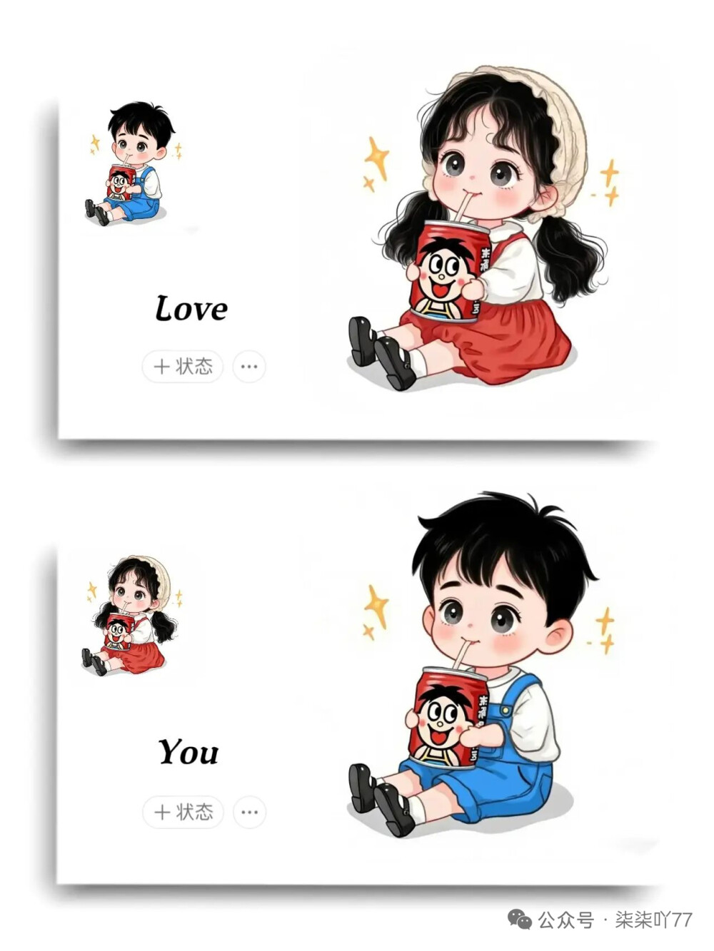 情头