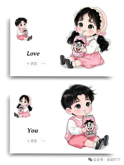情头