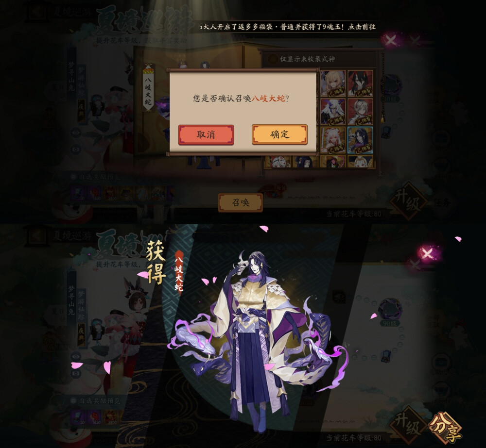 2025.08.20
花车领取蛇宝一只！