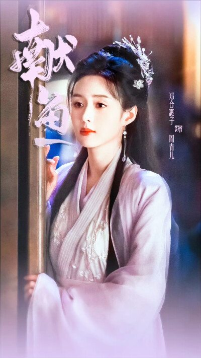 郑合惠子