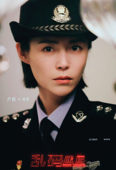 卢杉