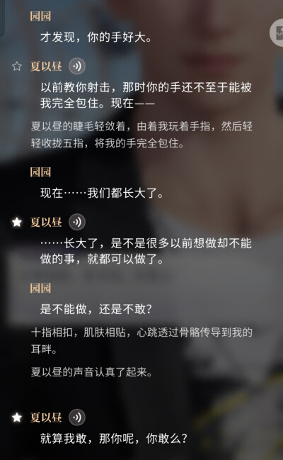 夏以昼