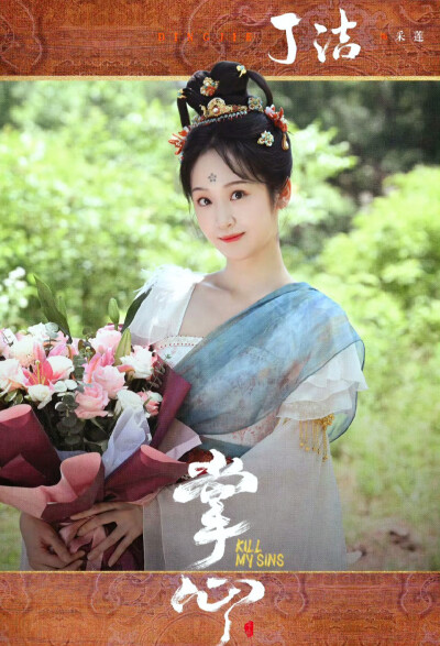 丁洁