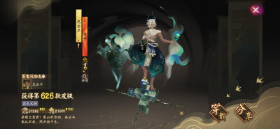 2025.08.20
鬼青羊到手