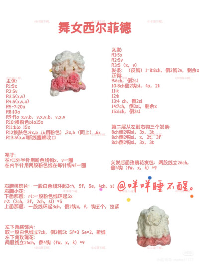 舞女西尔菲德软糖