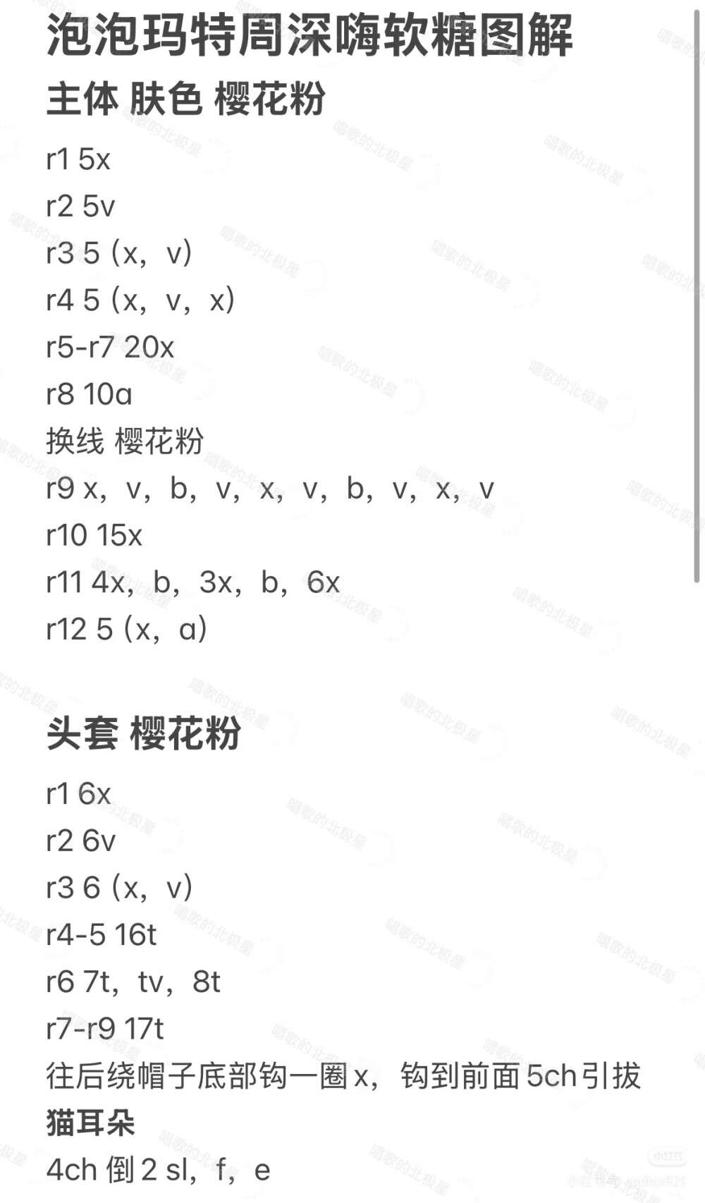 周深软糖