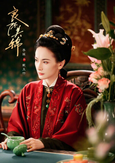 李媛
