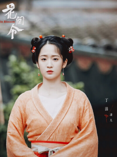 丁洁