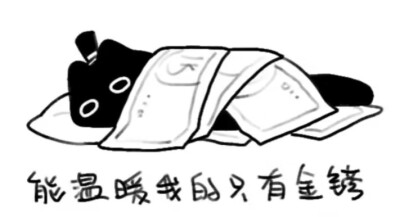 克猫猫表情包