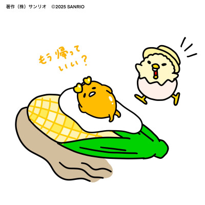 懒蛋蛋