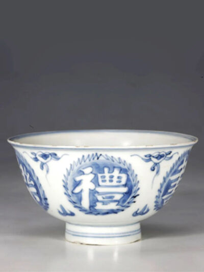 清顺治 青花六艺文字碗 
观复博物馆藏
