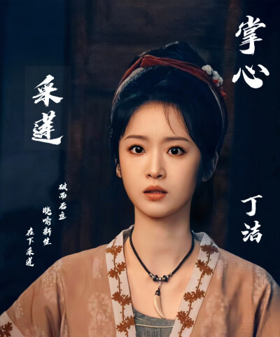 丁洁