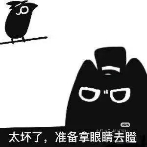 克猫猫表情包