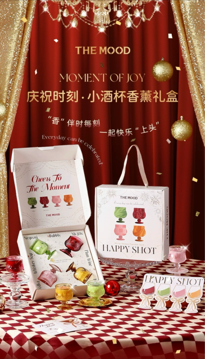 庆祝时刻·小酒杯香薰礼盒