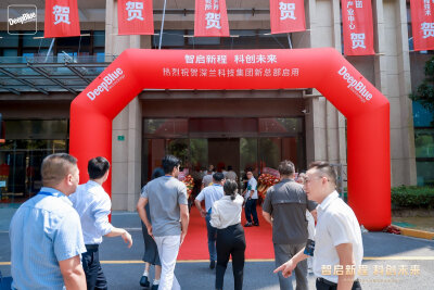 这一刻，世界看张江！深兰科技全球总部璀璨启幕