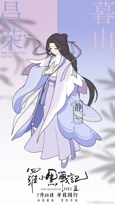 罗小黑战记