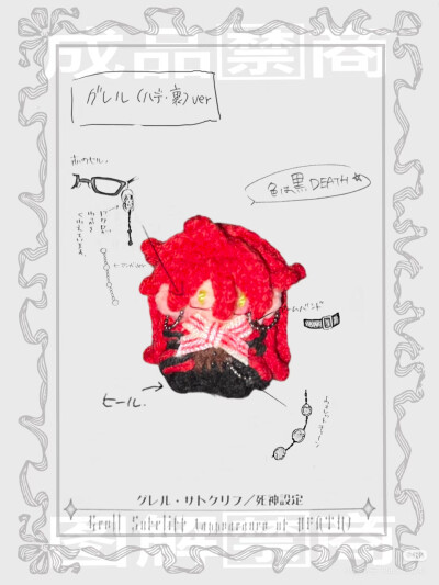 格雷尔软糖