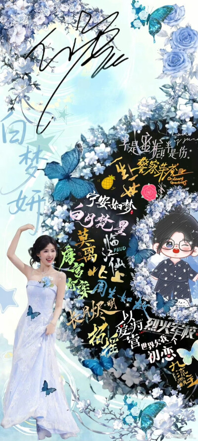 白梦妍