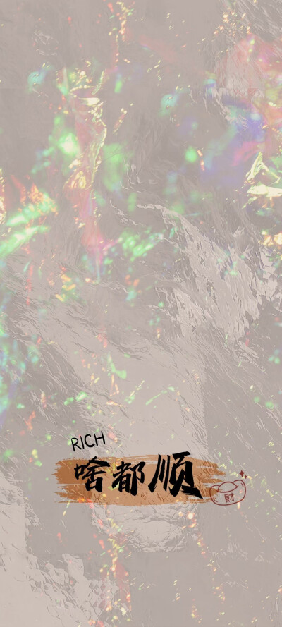 酷