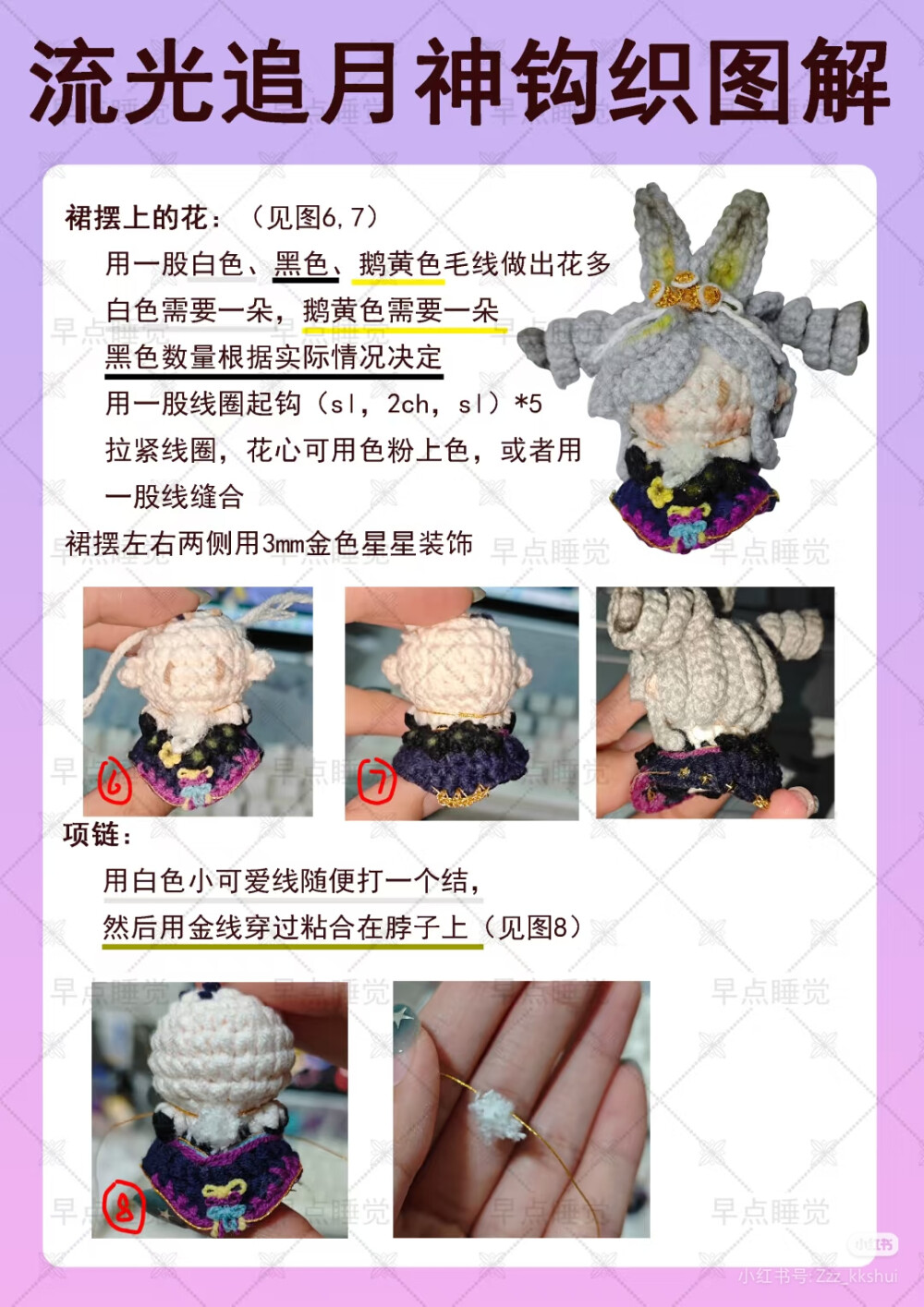 流光追月神软糖