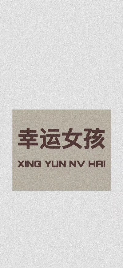 酷