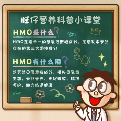 旺仔营养科普小课堂