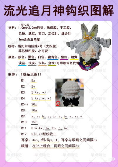 流光追月神软糖
