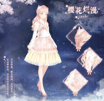 奇迹暖暖
