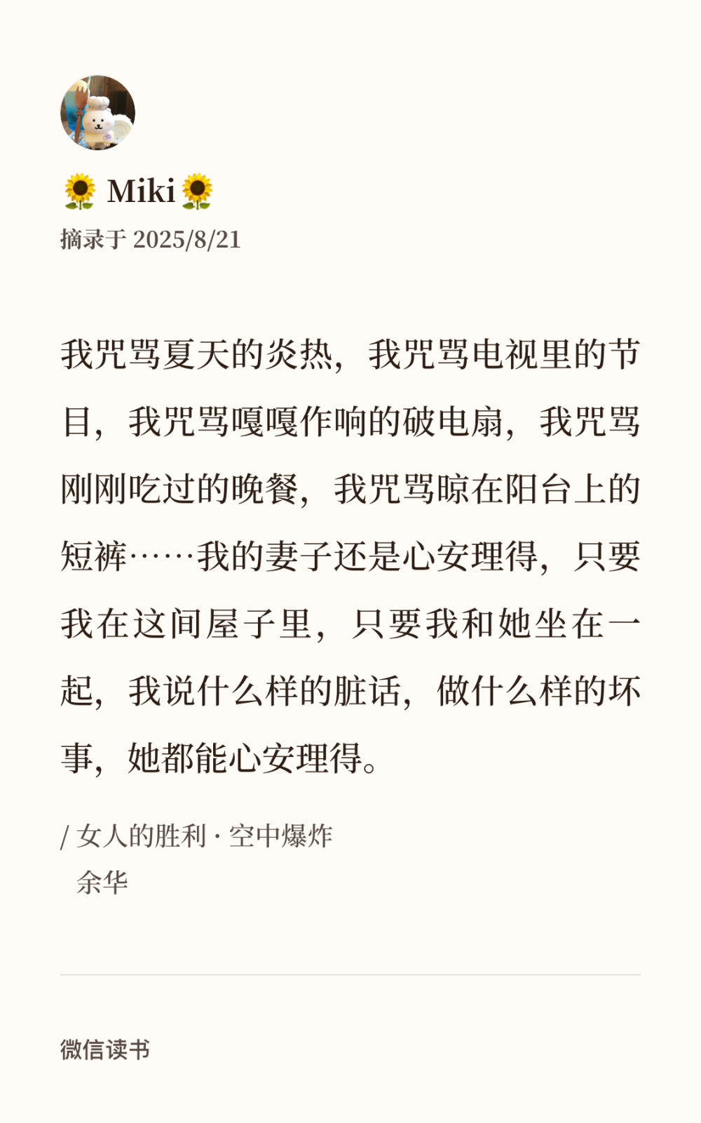 句子
