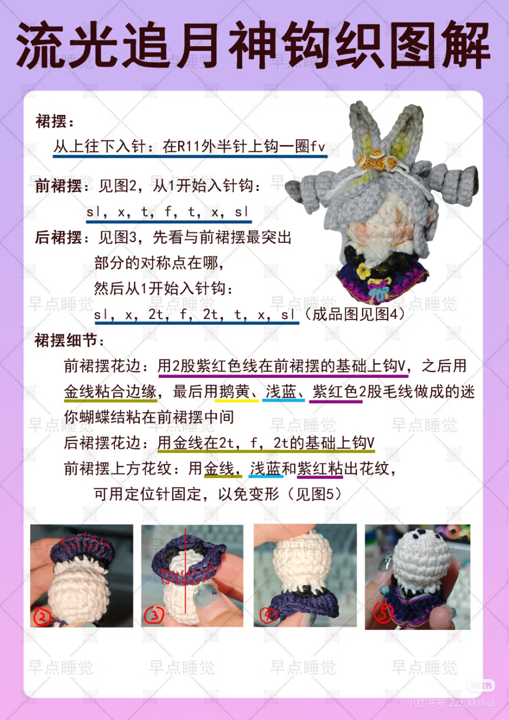 流光追月神软糖