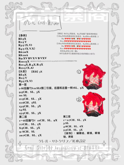 格雷尔软糖