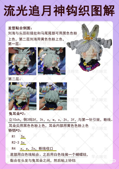 流光追月神软糖
