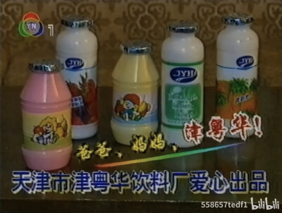 津粤华果奶