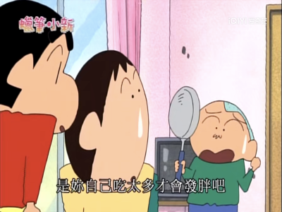 蜡笔小新 动画截图