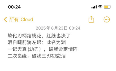 单收，融梗二改=杀无赦
