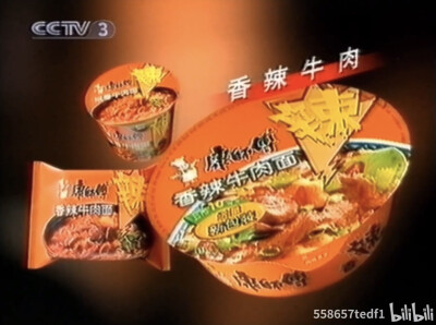 康师傅 香辣牛肉面