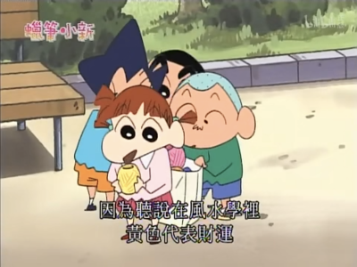 蜡笔小新 动画截图
