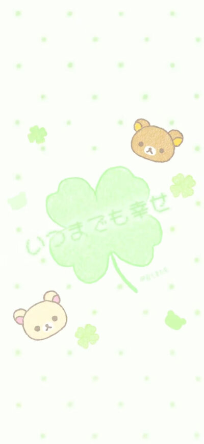 四叶草 壁纸 =⩌⩊⩌=