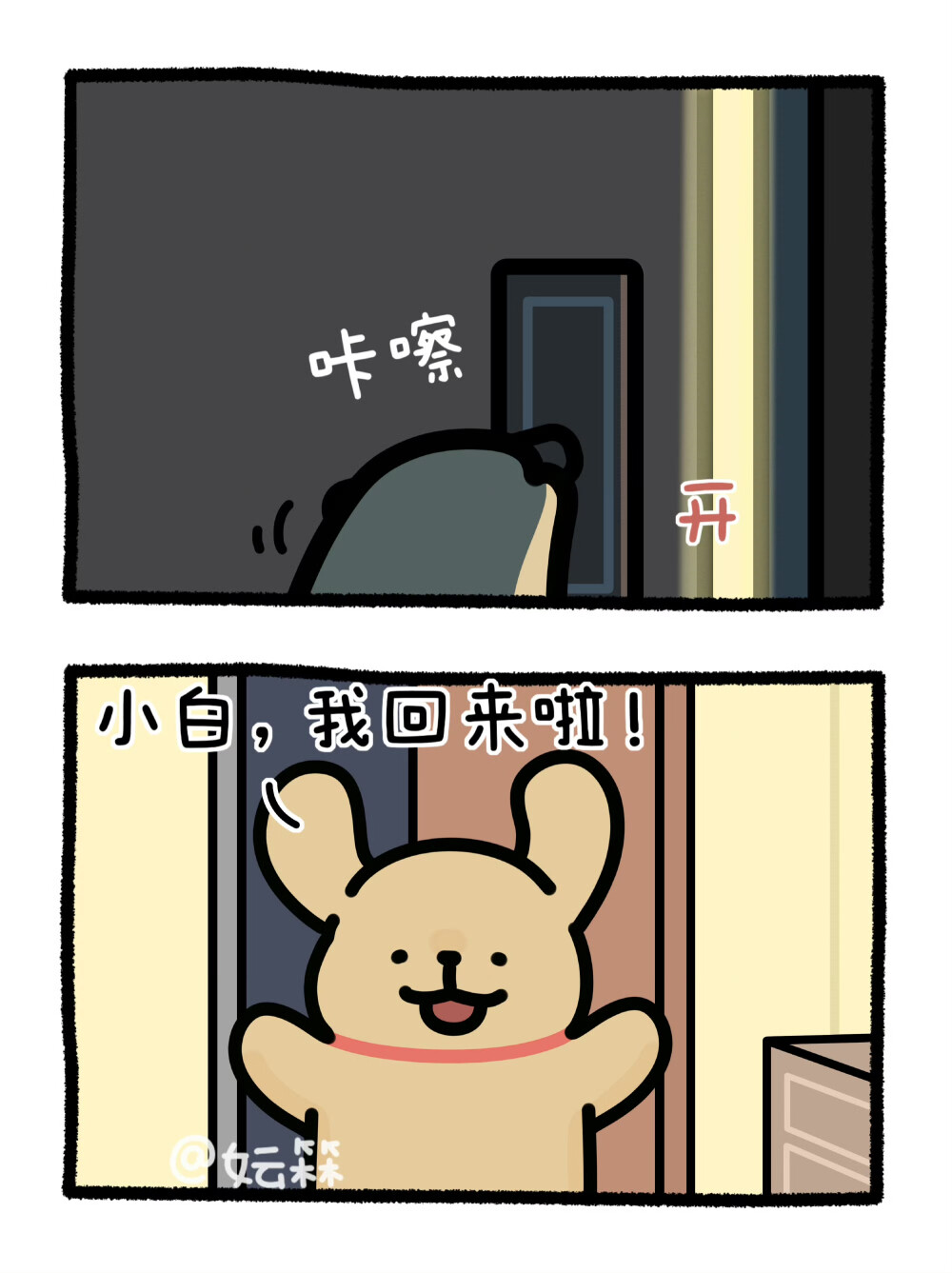 线条小狗