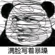 表情包·图源微博