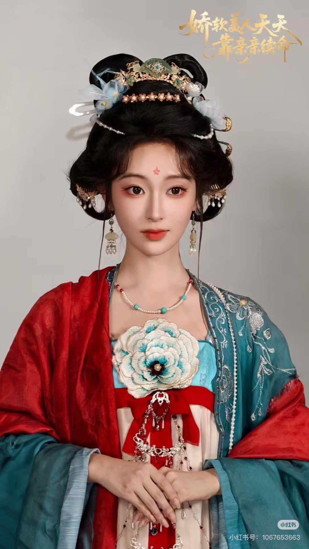 、