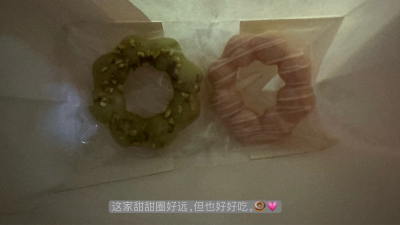 甜甜的
